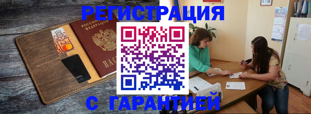 прописка ребенка в Воронеже