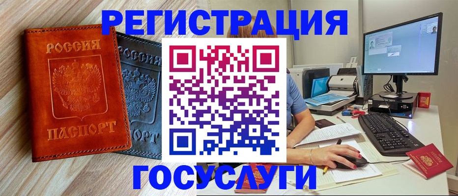 где прописаться в Воронеже