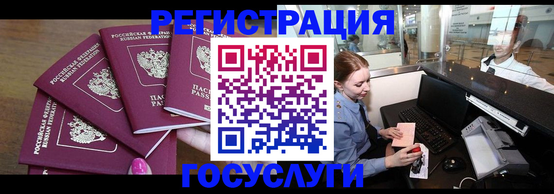 временная регистрация законно в Воронеже